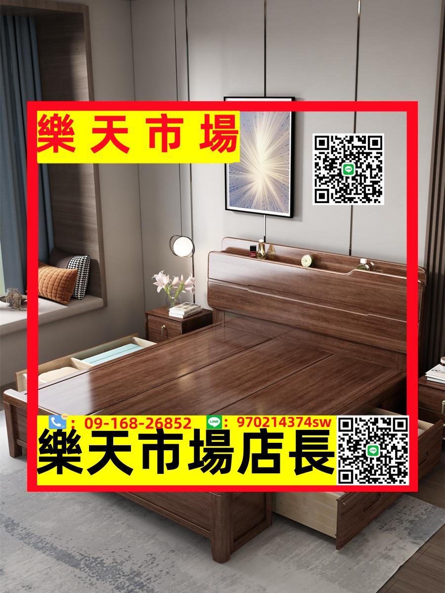 （高品質）胡桃木實木床現代簡約輕奢主臥1.8氣壓高箱儲物床2米x2米三人大床