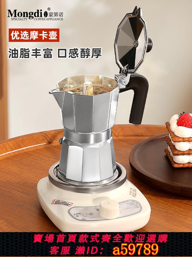 【臺灣公司 可打統編】摩卡壺家用小型濃縮煮咖啡壺意式咖啡機磨豆機萃取壺咖啡器具套裝