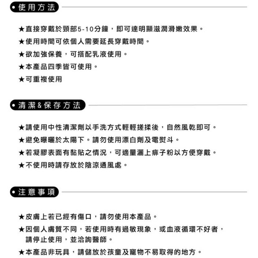 薰衣草保濕凝膠美容頸套-1件 【GelSmart吉斯邁】MG-GN130-L1 6