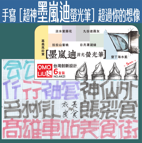 買螢光筆 贈 12500 室內設計乙級考試 學科 集資印刷 3