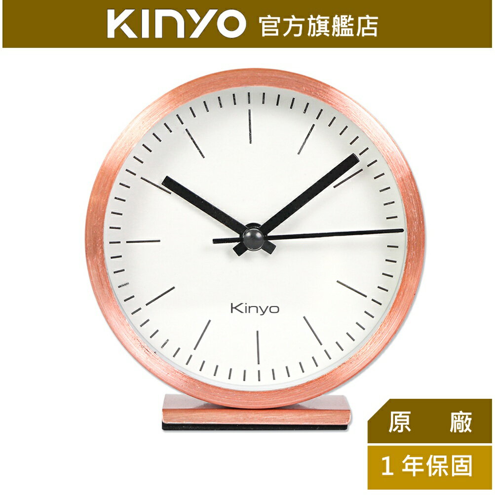 【KINYO】現代簡約金屬鬧鐘 玫瑰金 (ACK-7107RG)