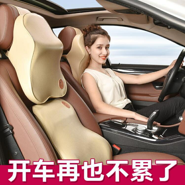 【九折】汽車頭枕車靠枕護頸枕車用頸枕一對枕頭車載記憶棉頸椎枕座椅腰靠【快速出貨】
