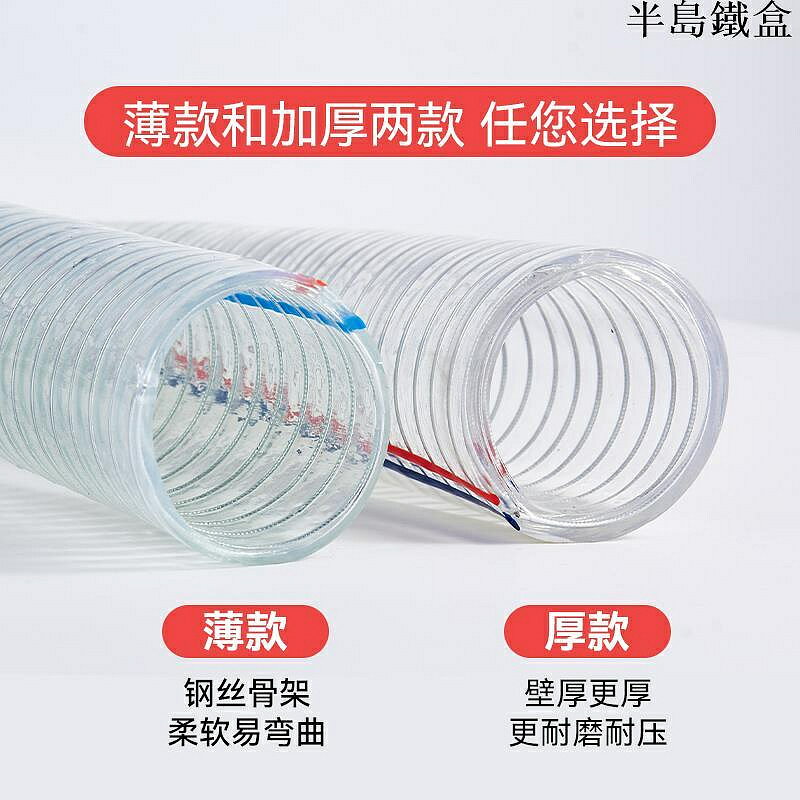 PVC鋼絲管PVC鋼絲軟管透明水管加厚耐低溫耐油水泵抽水管真空管