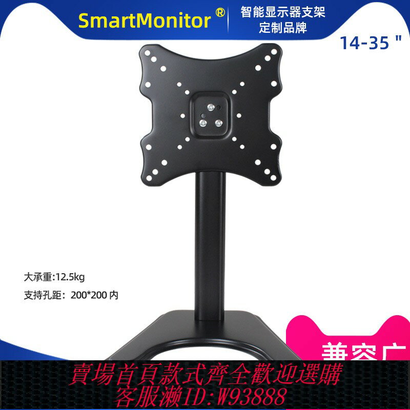 {臺灣公司貨 可打統編}19/22/24/27/32英寸顯示器螢幕支架可調升降電腦電視桌面增高底座