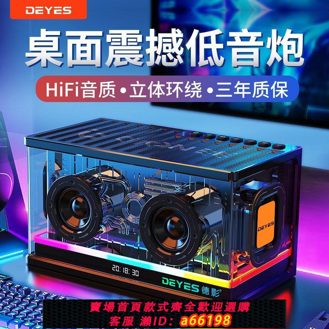 【臺灣公司 可開發票】柏林之聲藍芽音箱高音質長續航大功率重低音炮桌面戶外音響一體機