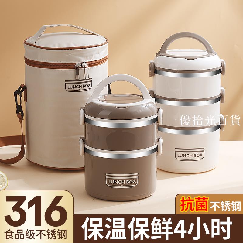 【全球優品匯】多層保溫飯盒上班族飯桶保溫桶家用超長保溫保溫盒微波爐加熱冬天