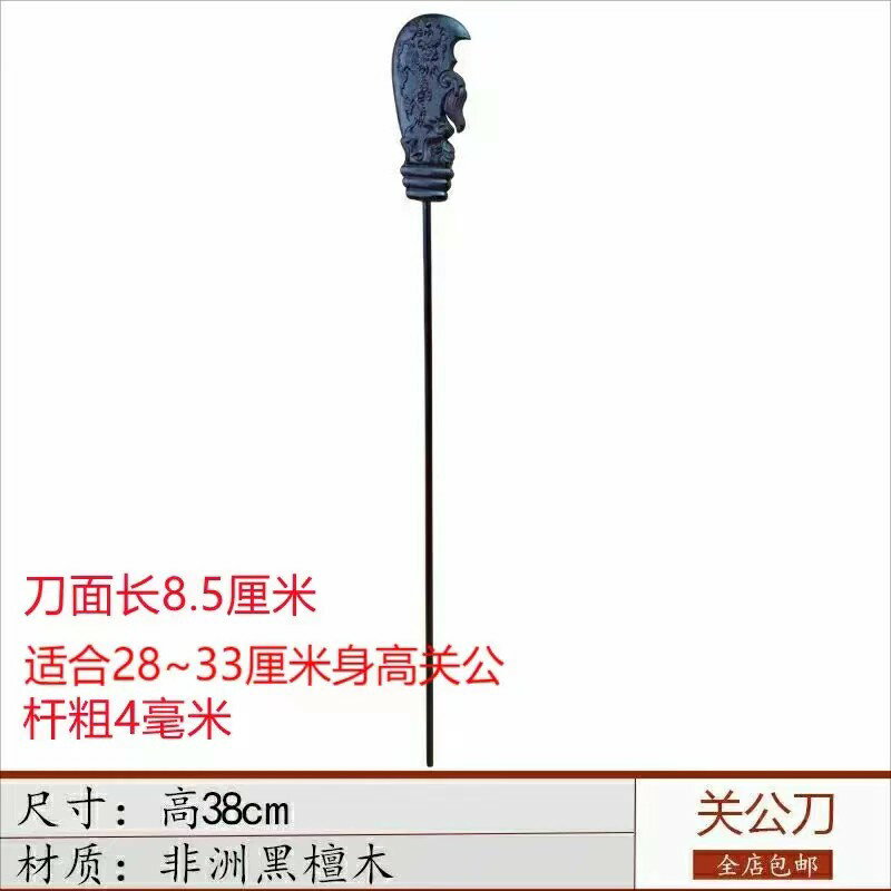 {可打統編 保固一年}關公刀關羽刀紅實木帶刀青龍燕月刀烏木關帝武財神紅木造像木雕 0