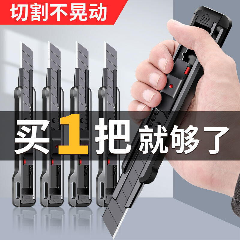 【全球優品滙】美工刀小型桌布刀多功能18MM大號加厚手工刀開箱神器裁紙工具批發刀拆快遞專用刀具多功能裁紙刀拆快遞