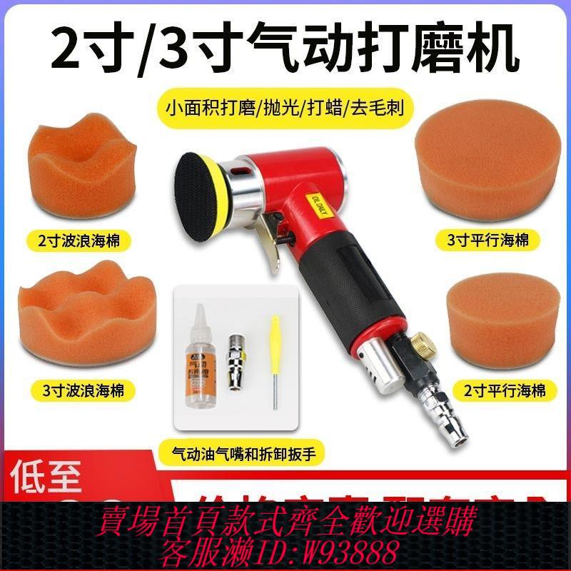 拋光機 牛卡幫2寸3寸氣動砂紙機拋光機偏心同心小型氣動打磨機打蠟研磨機