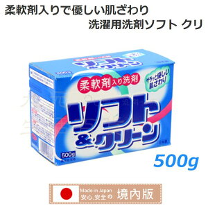 【九元生活百貨】日本製 柔軟劑洗衣粉/500g 日本境內版