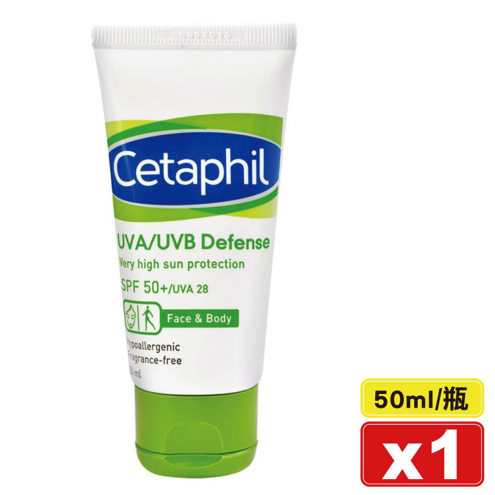 (停產)(任2件88折)Cetaphil 舒特膚 極緻全護低敏防曬霜SPF 50+ 50ml/瓶 (臺灣公司貨) 專品藥局【2010902】