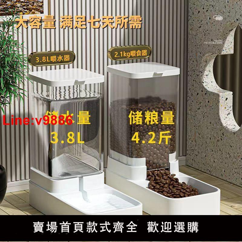 【臺灣公司 超低價】狗狗貓咪飲水機貓糧自動餵食器貓投喂寵物喝水神器貓碗狗碗用品