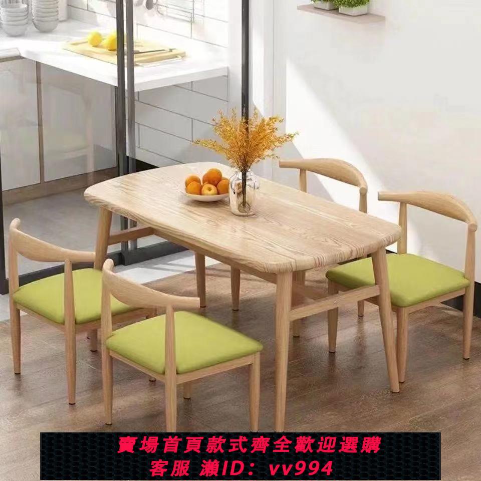 【最低價 公司貨】餐桌小戶型家用現代簡約餐桌椅休閑快餐廳桌椅組合飯桌長方形桌子
