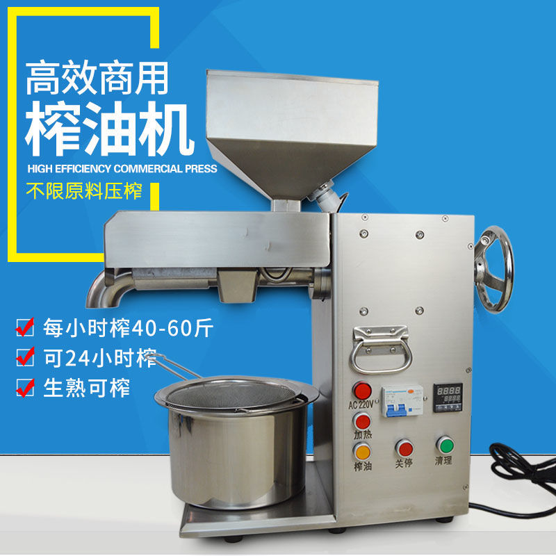 優購生活-商用榨油機中型小型油坊全自動不銹鋼家用大型核桃花生芝麻炸油機