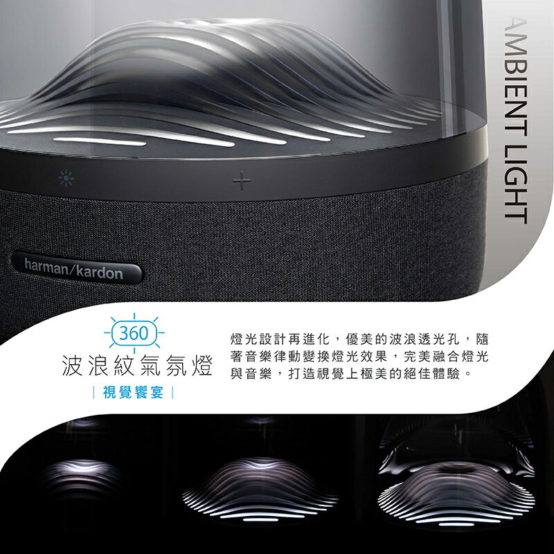 Harman kardon AURA STUDIO 3 全指向藍牙喇叭水母喇叭重低音100W | 樂