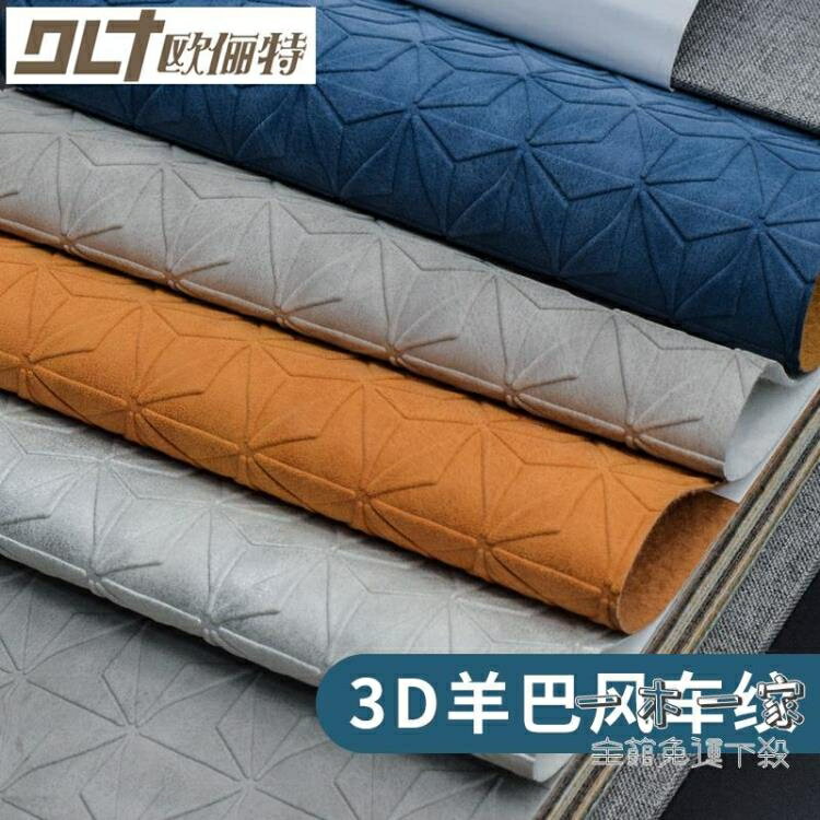 皮革布料 人造革皮革面料pu風車紋沙發床頭布料軟包硬包背景墻皮料手工diy