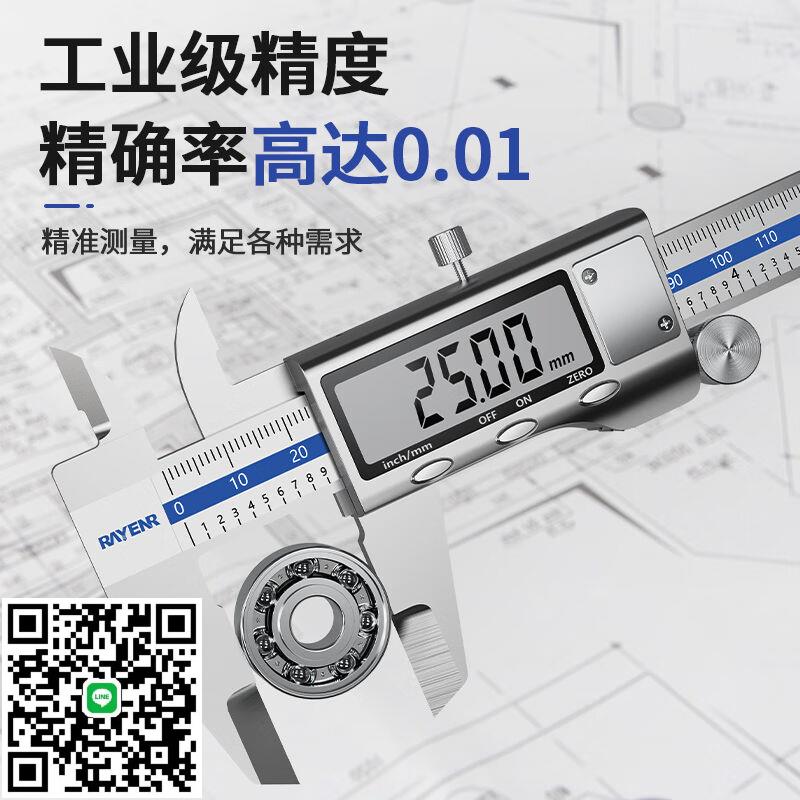 銳能高精度電子數顯遊標卡尺專業卡尺0.01mm不銹鋼卡尺0-150mm