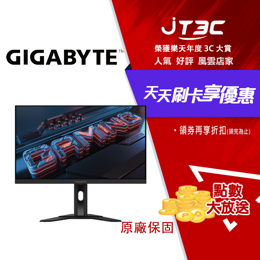 技嘉 GIGABYTE M27QA 27型 180Hz 2K 1ms VESA Display HDR400 電競螢幕(27型/QHD/2K/180Hz/1ms/IPS/VESA Display HDR400/KVM)