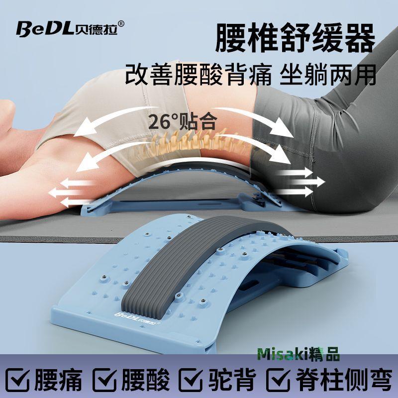 腰椎舒緩器拉伸牽引腰部託舉背部按摩器神器材脊柱矯正鍛煉頂腰板-Misaki精品