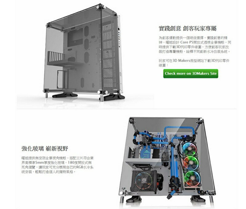 【獨家！另享10%回饋】TT 曜越 Core P5壁掛式ATX強化玻璃機殼/雪白版/CA-1E7-00M6WN-01 1