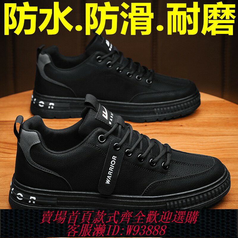 {臺灣公司貨 可打統編}回力男鞋春季防水防滑運動黑色工裝久站不累腳工地幹活工作勞保鞋