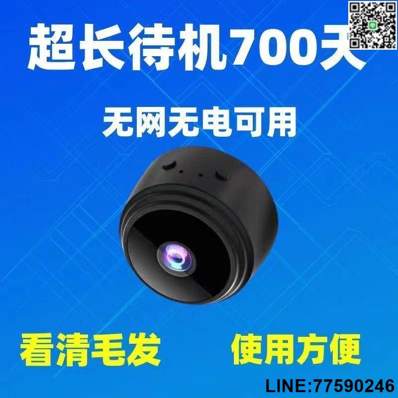 【歡樂購】【超清畫質】無線智慧攝像頭監控器360度無死角室外無網連接手機現貨速發