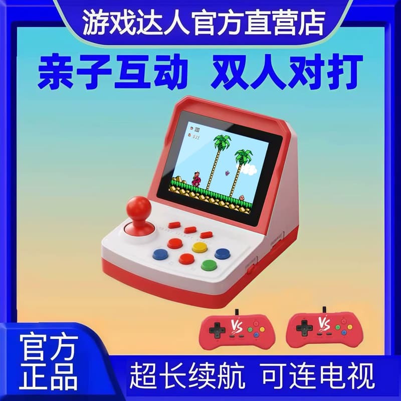 （台灣公司可開發票）（海外國際精品）霸王小子新款搖迷你fc童年禮品掌上街機復古懷舊兒童雙人遊戲機