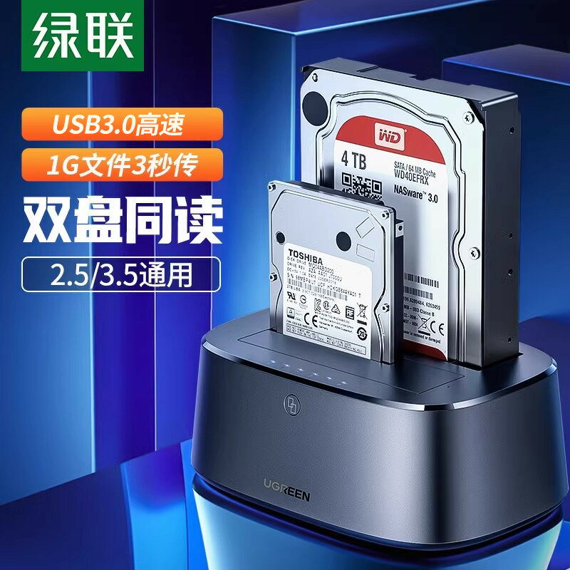 【臺灣公司 可開發票】綠聯移動硬碟盒底座3.5英寸usb3.0 sata串列埠臺式機械電腦外接硬碟
