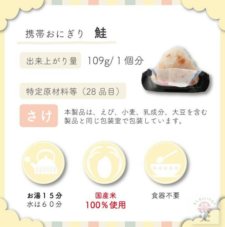 ✨預購✨🍙【日本尾西 Onisi】長期保存三角飯糰 16入組 5年保存 4種人氣口味 × 各4袋 緊急糧食/露營備糧/戶外登山首選 8