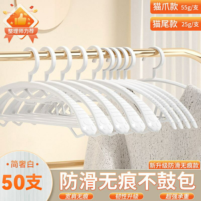 無痕防滑衣架家用掛衣宿舍衣撐加粗加厚寬肩衣服支架/衣架/晾衣架/衣服架/掛衣架/衣帽架/衣櫥架