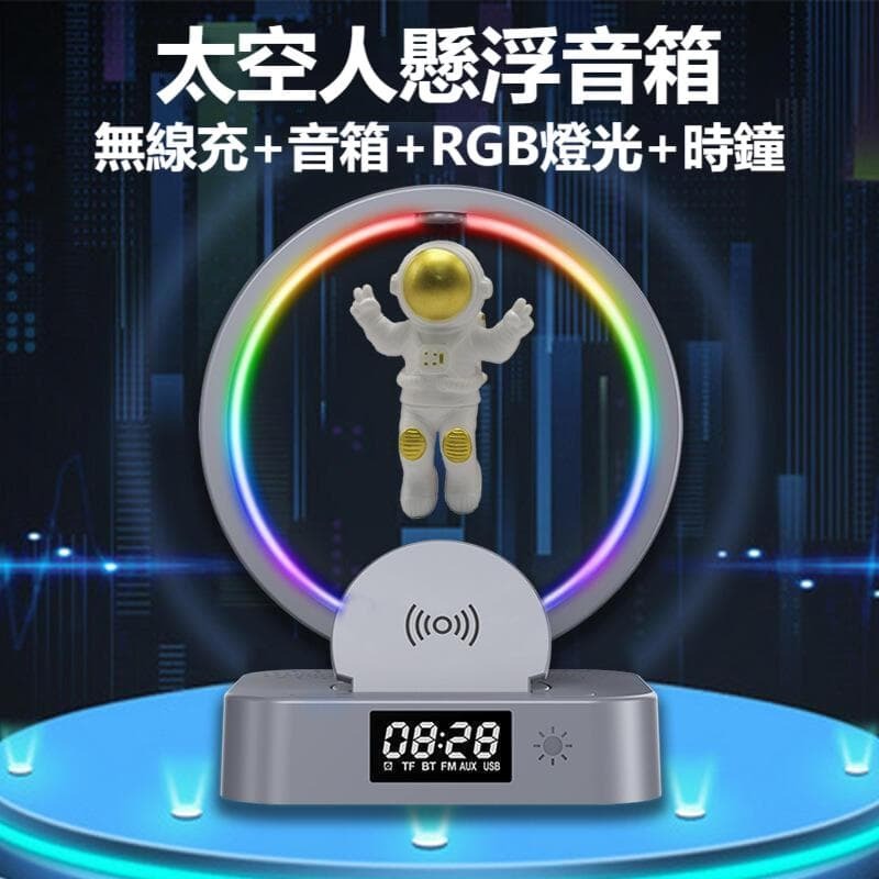 【雲渡小鋪】新款宇航 磁懸浮 音箱 時鐘 太空人 音響 rgb燈 電腦音響