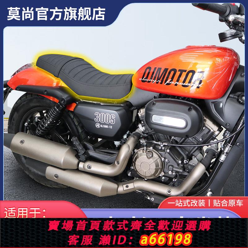 【臺灣公司 可開發票】閃300s坐墊復古改裝透氣防水加厚加寬加長款雙人坐墊改裝件錢江