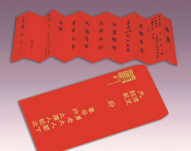 宏吉 燙金十二版帖-母舅