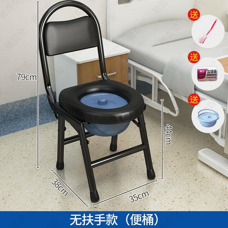 行動馬桶 馬桶座 坐便器 老人家用坐便器移動馬桶孕婦大便輔助凳子殘疾人便攜式可折疊椅子『cyd19104』