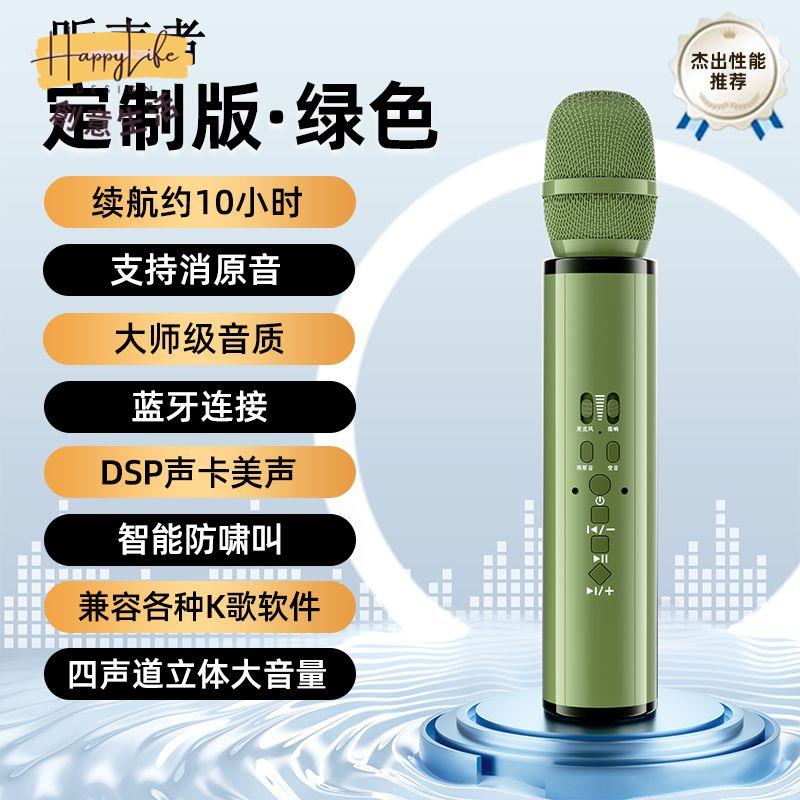 工廠現貨 附發票 免運 話筒 麥克風 聽聲者無線話筒音響一體手機唱歌全民音效卡神器藍芽通用麥克風家用新店開業 全館折扣