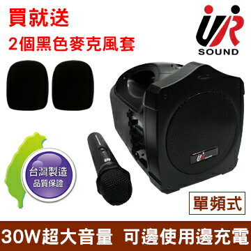 <br/><br/>  台灣製 URSound PA-606 USB/SD 鋰電池充電式 無線肩掛 VHF單頻式 擴音機 贈大麥克風套2個<br/><br/>