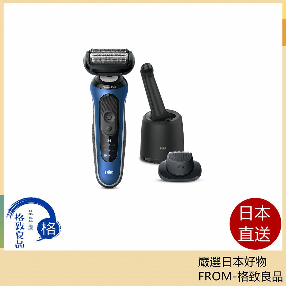 【日本直送！快速發貨！】BRAUN德國百靈 62-B7200cc 系列 6 刮鬍刀 附酒精清潔系統 24年款