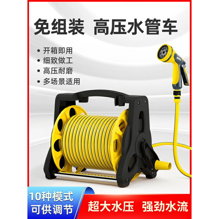 熱賣免運 家用高壓水槍洗車工具庭院沖洗水管軟管花園澆花收納車架澆菜神器