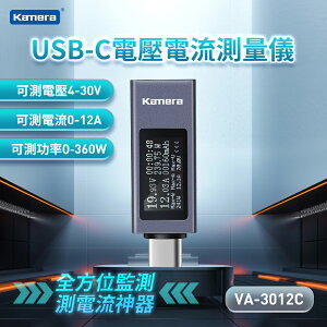 Kamera USB-C 電壓電流測量儀 360W/30V/12A (VA-3012C)