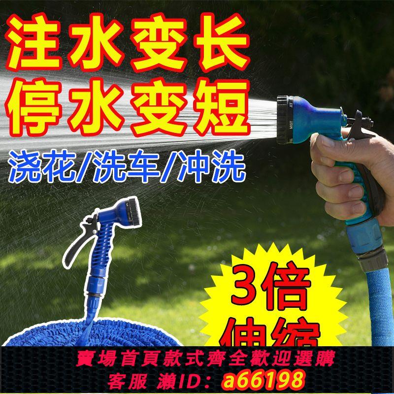 【臺灣公司 可開發票】自動伸縮水管套裝家用澆花神器多功能高壓刷車水槍軟管洗車水槍