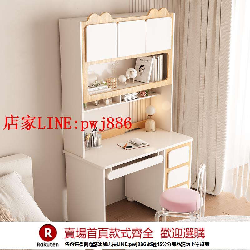 【優惠多 超低價】奶油風電腦書桌書架書櫃一體梳妝臺臥室家用兒童小學生寫字學習桌
