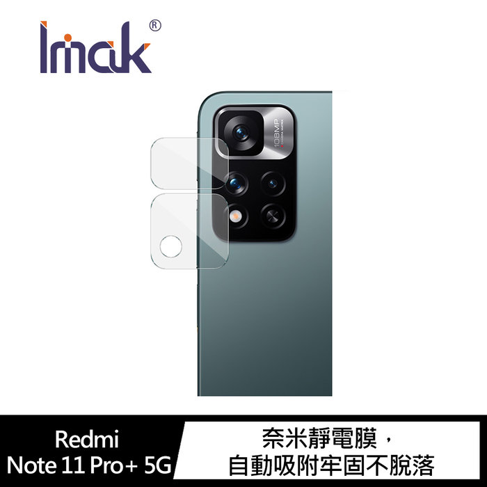 【APP4%點數】Imak Redmi Note 11 Pro+ 5G 鏡頭玻璃貼 (一套裝)