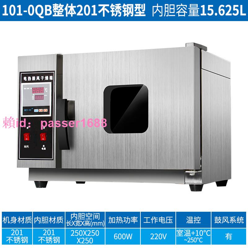 鼓風乾燥箱實驗室電熱恒溫真空烤箱小型高溫烘乾機500度工業烘箱