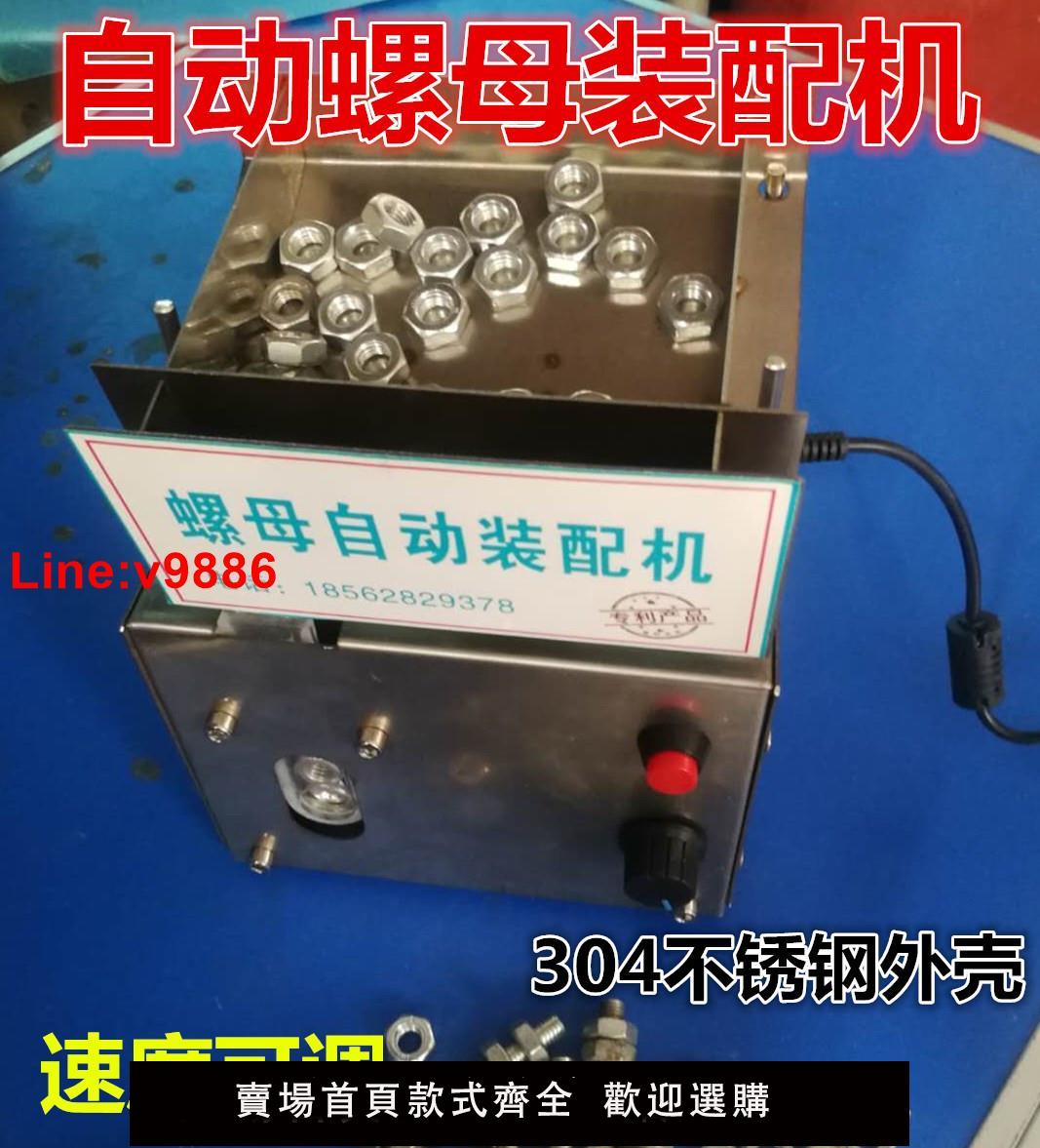 【臺灣公司 超低價】全自動螺母裝配機螺絲機鎖電動打手持式正反轉速度可調供給送料機