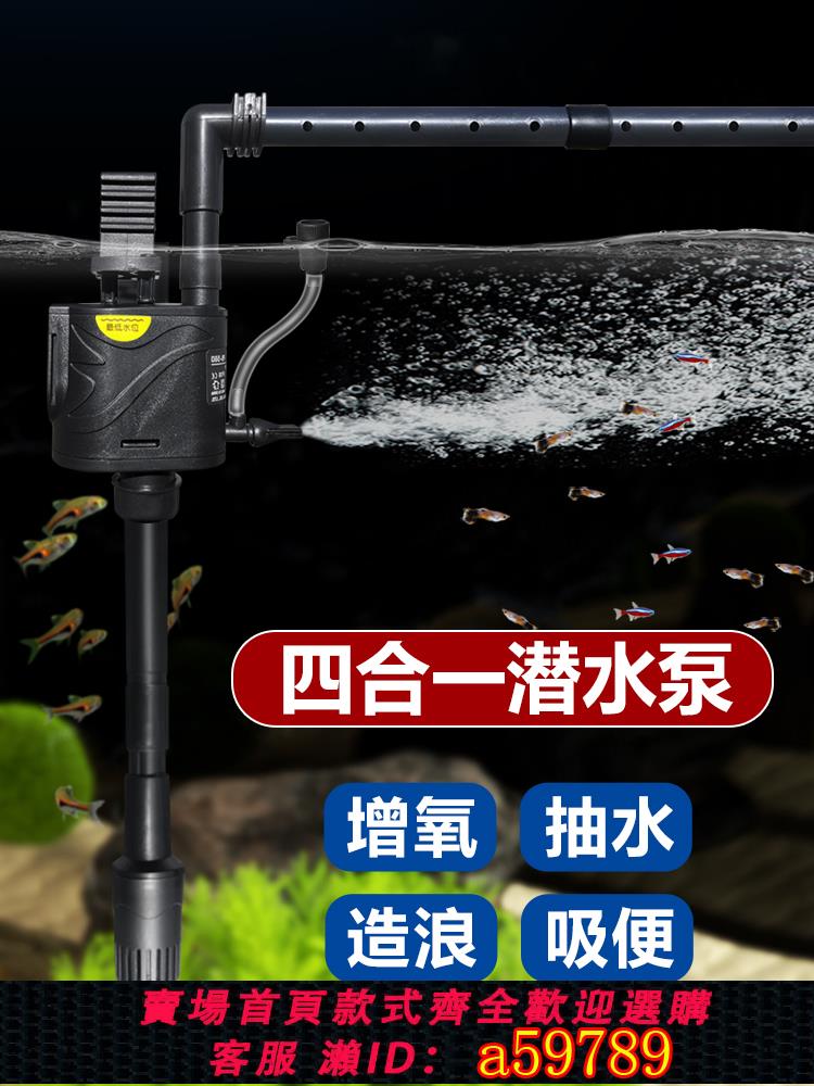 【臺灣公司 可打統編】金利佳魚缸過濾迴圈水泵制氧一體機過濾器凈水三合一迴圈抽潛水泵
