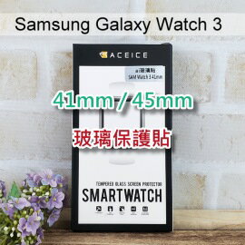 【ACEICE】9H玻璃保護貼 Samsung Galaxy Watch 3 41mm/45mm