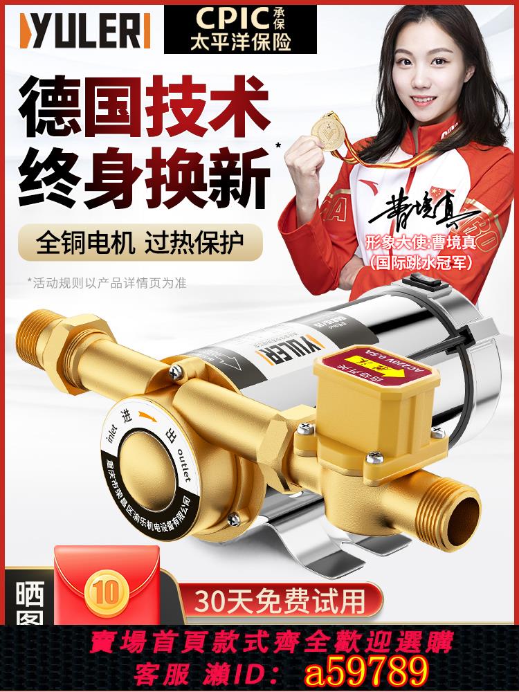 【臺灣公司 可打統編】自來水增壓泵小型家用全自動靜音太陽能熱水器管道加壓水泵220V