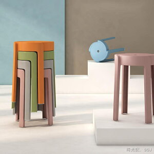 【限量特價】 塑料凳子加厚家用可疊放餐桌板凳圓凳時尚創意高凳子北歐簡約椅子