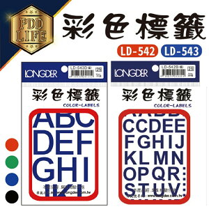 標籤 彩色標籤 龍德 LD-543 斬形30mm/36張 LD-542 彩色標籤(英文A~Z)斬形16mm/99張