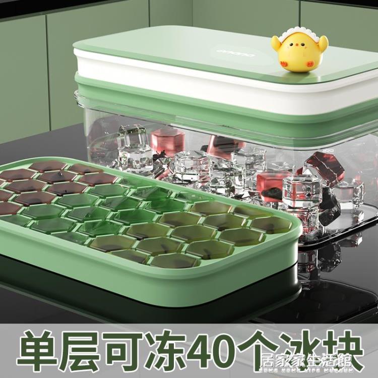 冰塊模具大容量食品級矽膠冰格家用儲冰製冰盒帶蓋冰箱凍冰塊神器【林之舍】
